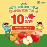 새콤달콤&#039;◡&#039;✿ 우리 아이들을 위한 건강 과일 경기지역화폐로 10% 할... GS25,경기지역화폐,어린이건강과일,건강과일 - 2021... 
