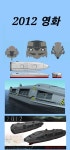 2012 영화