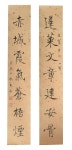 Calligraphy#2 書法 對聯 B에 있는 핀