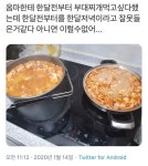 엄마 나 한달전부터 부대찌개 먹고싶었어‥ 엄마 나 한달전부터 부대찌개 먹고싶었어‥ en 2024