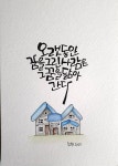 #오랫동안 꿈을그린 사람은 그 꿈을 닮아간다#