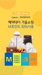 0925_M포인트 | 배너, 프로모션, 앱