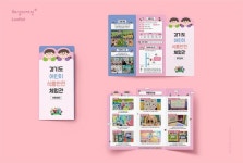 경기도어린이식품안전체험관-부천센터 B-TYPE