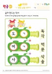 ° 학습지프린트 한글공부 2단계 (3~4세) 받침 낱말 : 네이버 블로그 - 2020 | 학습 활동, 공부, 홈스쿨