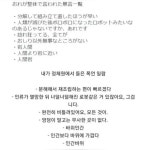 일본인이 안마시술소에서 들은 말