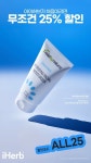 허브아이가(HERB I 家) | iHerb first purchase 25% discount Campaign 아이허브 첫 구매 25% 할인 캠페인 iHerb first purchase 25% discount Campaign...