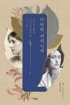 알라딘: 비타와 버지니아 - 2020 | 책 표지 디자인, 영화 포스터, 책 표지