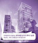 [신사역 멀버리힐스] 상가투자에 성공확률을 높일 수 있는 방법 | 여행, 센트럴파크, 어두운
