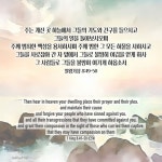 열왕기상 8:49-50