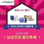 24약국_전국 인터넷 쇼핑물 정품구입 할인매장! - 2020 | 인터넷, 물, 쇼핑