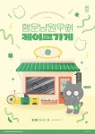 행운냥 원우의 케이크가게 (@luckycatcake) on X