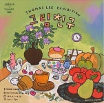 快速收藏에 있는 vvcon님의 핀 - 2025 | 동화 일러스트레이션, 동화 삽화, 드로잉