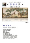 김현수 전통민화 연구소 - 2021 | 닭 그림, 그림, 연구소