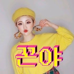 꼰야_kkonya on TikTok