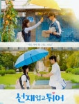 선재 업고 튀어 / Lovely Runner: The K-Drama That Captured 2024