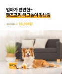 냥냥멍멍 nnmm - 2021 | 강아지, 애견, 고양이 화장실