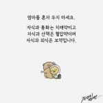 감성코치 박대선 on Instagram: 아이가 아주 어릴 때는 육아와 결혼생활이 힘들어 남편과 자주 부딪히게 되고, 아이가 조금 크면 아이와 부딪히게... 