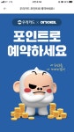 우리카드×여기어때