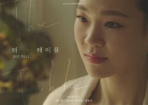 더 테이블 영화 포스터 리디자인 & 리플렛 디자인 by 이해원... 노트폴리오 더 테이블 영화 포스터 리디자인 & 리플렛 디자인 - 그래픽 디자인... 