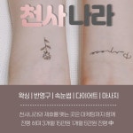 신논현동속눈썹 천사나라.com 뷰티 온라인마케팅. 바이럴마케팅. 홍보. 광고 상담 환영 - 2020 | 온라인 마케팅, 속눈썹, 상담