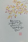 Pin page Galligraphy에 있는 Ginny Lee님의 핀 - 2024 | 수채화 엽서, 손글씨, 칼리그래피 아트