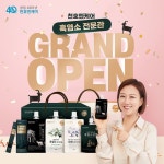 (주)천호엔케어 천호리테일 | Pin page Pin by Andnate on ⚑ 천호엔케어 | Open, Grands