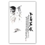 Pin page 두메(DUME) on Instagram: “. 상선약수  上善若水  최고의 선은 물과 같습니다. 산이 가로막으면 돌아갑니다. 낮은 곳은 그 빈곳을 채운... 
