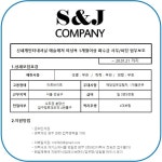 (주)에스앤제이캠퍼니 - 신세계인터내셔날 애슬레져 여성복 1개월이상 화수금 사무/피팅 업무보조 ~ 20.01.21 https://ingunilgu.com... 