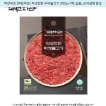 13000원 ^ 역전회관 [역전회관] 와규한판 바싹불고기 200gx1팩, 없음, 상세설명 참조 ^ #경성한우불고기 #운봉숯불소갈비살전문점 13000원... 
