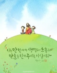 [아빠의편지] 호흡