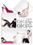 I Do, I Do [아이두 아이두] - 2012 I Do, I Do [아이두 아이두] - 2012 | Korean drama, Korean drama movies, Korean drama list