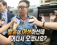 발음이 이상하신데 어디서 오셨나요?