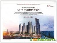 힐스테이트 미사역 3룸 아파텔 매매에 있는 미사 테라부동산님의 핀