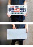 주민 신고센타 간판/옛날간판/간첩신고간판/근대사