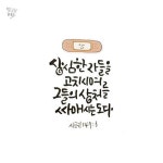 한승미 (우리 캘리 할까요?) (@han_seungmi_) | Instagram photos and videos