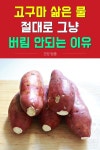 Pin on 건강 꿀팁