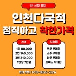 예약문의 010 8945 2224 #주안다국적노래클럽 #주안다국적 #주안베트남 #주안러시아 #주안태국 #주안노래방 #주안노래클럽 #주안아가씨... 