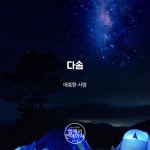 [BY 썸에서 연애까지] 사랑에 관련된 예쁜 우리말          여자친구는 사랑옵다 | 영감을 주는 인용구, 영감 인용구, 현명 인용구