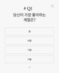 Edit A #2. 향기 심리 테스트