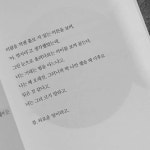 Pin by 미영 이 on 글귀 | Best quotes, Writing inspiration, Writing