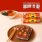 백종원김밥,백종원제대로한줄,백종원비빔밥한줄,전주비빔밥,편의점김밥,할인행사,CU행사,편의점신상,CU신상,CU,씨유,당신의_좋은친구_CU... 