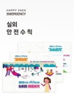 어린이집 유치원 입학식 새학기 신학기 어린이집환경구성 유치원환경구성 이름표 네임텍 네임택 가랜드 PPT 출석판 날씨판 날짜판 실생활... 