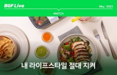 [MATCH] 내 라이프스타일 절대 지켜 - BGF Live Pin op BGF LIVE