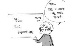 「」|신기리の漫画【2021】 | 漫画, 画