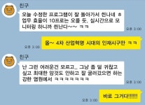 게으른 자여, 그대가 4차 산업혁명을 이끌 것이다! | 빅데이터