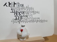 캘리그라피 소품 만들기 : 네이버 블로그 - 2020 | 손글씨, 엽서, 손