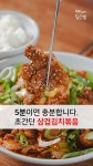 단 5분만에 만드는 삼겹김치볶음 레시피 | 밥 한솥 뚝딱 했습니다. 단 5분만에 만드는 삼겹김치볶음 레시피 | By 백년밥상 | Facebook... 