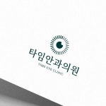 안과의원 로고 디자인 의뢰합니다. - 2023 | 로고 디자인, 로고, 디자인