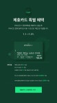 메가스터디교육_PAYCO | 이벤트 : PAYCO - 2021 | 금융