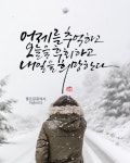 #행복한주말#하남캘리#부천캘리#중동캘리#강동캘리#미사캘리#캘리특강#마사캘리#기업특강#원데이수업 | 멋진 문구, 손글씨 문구, 인용구